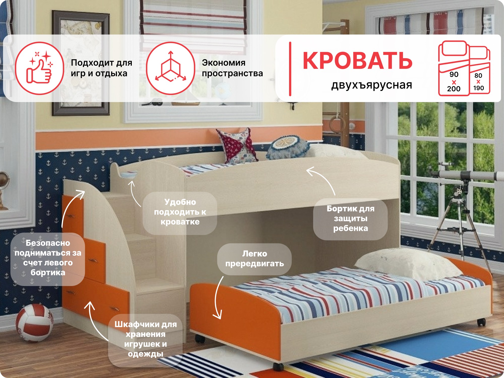 Детская двухъярусная кровать Дюймовочка 4.2